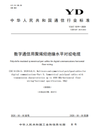綜合布線中網絡線纜測試項目揭秘