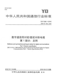 綜合布線中網絡線纜測試項目揭秘