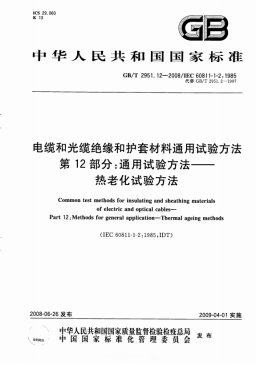 綜合布線中網絡線纜測試項目揭秘