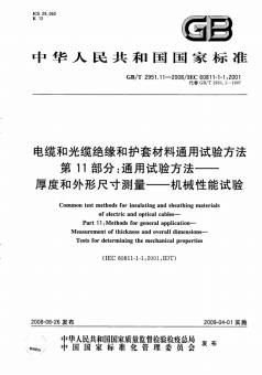 綜合布線中網絡線纜測試項目揭秘